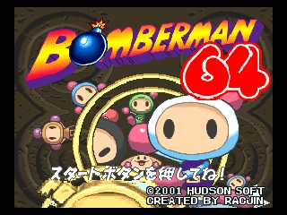 Bomberman 64 (Japan) (Arcade Edition) Title Screen